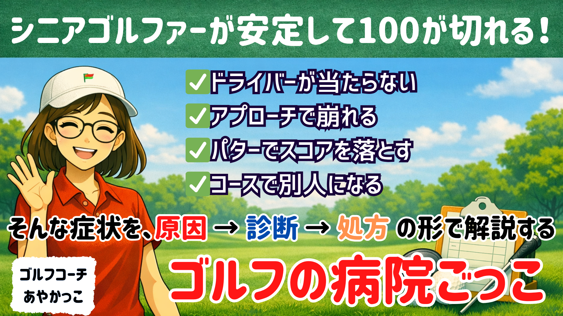 ブログ説明