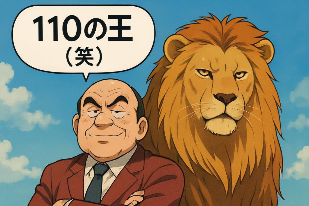 ライオン